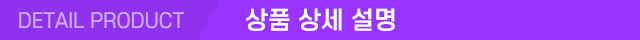 상품 상세 설명