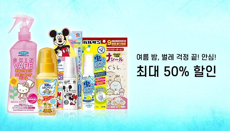 벌레물림