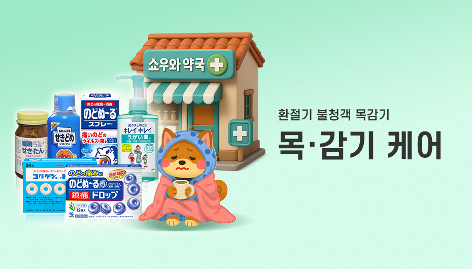목감기