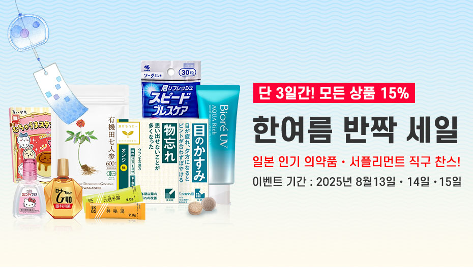 8월이벤트
