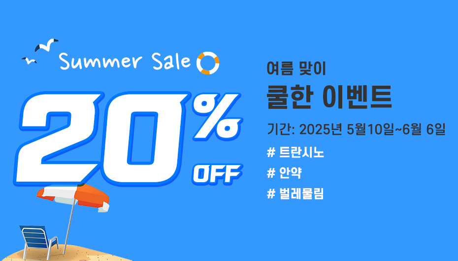 5월9일 20%