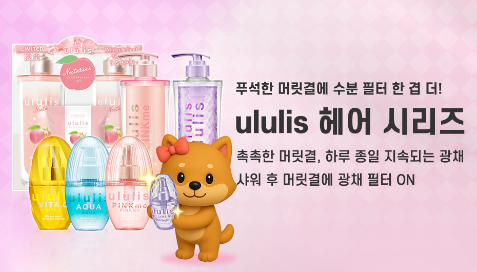 우루리스