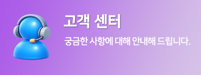 고객센터