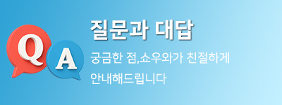 질문과 대답