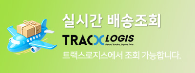 실시간 배송조회