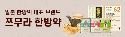 한방