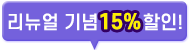 할인이벤트아이콘