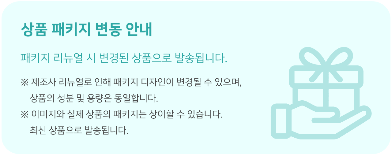 상품 패키지 변동 안내