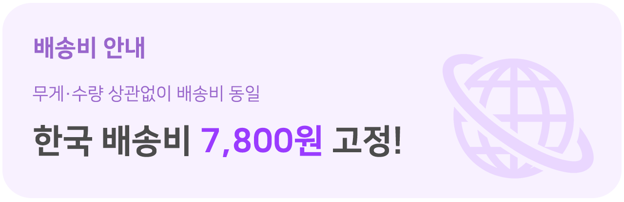 배송비안내